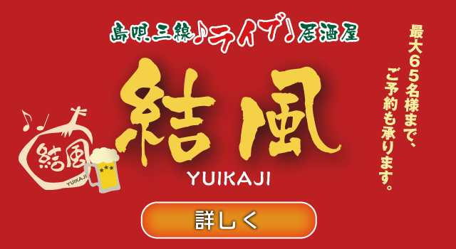 ���� YUIKAJI